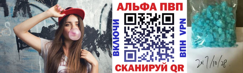 Alfa_PVP Crystall  Нарткала 