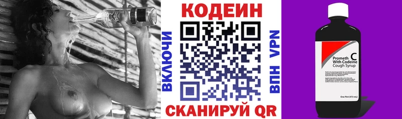 что такое наркотик ОМГ ОМГ ONION Кодеиновый сироп Lean напиток Lean (лин) Нарткала