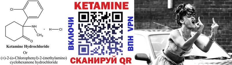 КЕТАМИН ketamine маркетплейс какой сайт Нарткала