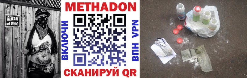 Метадон VHQ  продажа наркотиков  Нарткала 